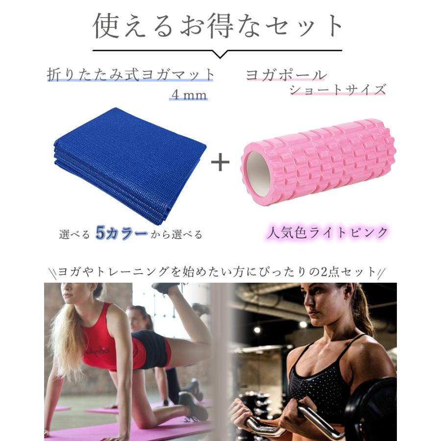 2点セット ヨガポール ストレッチ マッサージ ヨガマット 4mm 折りたたみ ホットヨガ トレーニング ダイエット ストレッチ用ポール ハーフ 厚手 送料無料 :k-yogapole-mat-set:ブリッジトレード - 通販 - Yahoo!ショッピング 2点セット ヨガポール ストレッチ マッサージ ヨガマット 4mm 折りたたみ ホットヨガ トレーニング ダイエット ストレッチ用ポール ハーフ 厚手 送料無料 :k-yogapole-mat-set:ブリッジトレード - 通販 - Yahoo!ショッピング
