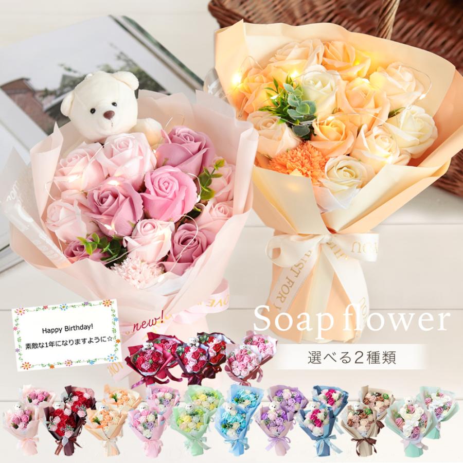 母の日 母の日ギフト 2026 おかあさん 誕生日 ソープフラワー ブーケ 花束 花 プレゼント 誕生日プレゼント ギフト 記念品 発表会 かわいい（Yahoo!・ブリッジトレード）