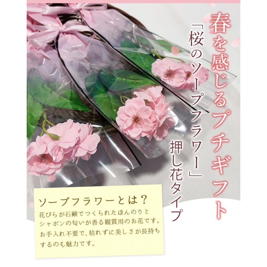 ソープフラワー 1本 3輪 桜 押し花 プチギフト 卒業式 卒園式 退職 異動 サクラ 桜モチーフ ミニブーケ 花 ギフト 発表会 講演会 記念日 誕生日 発表会 Soapflower Sakura ブリッジトレード 通販 Yahoo ショッピング