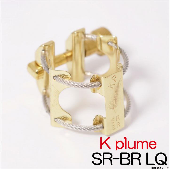 k plume ケープルーム / Soprano HR Size SR-BR LQ ソプラノラバー