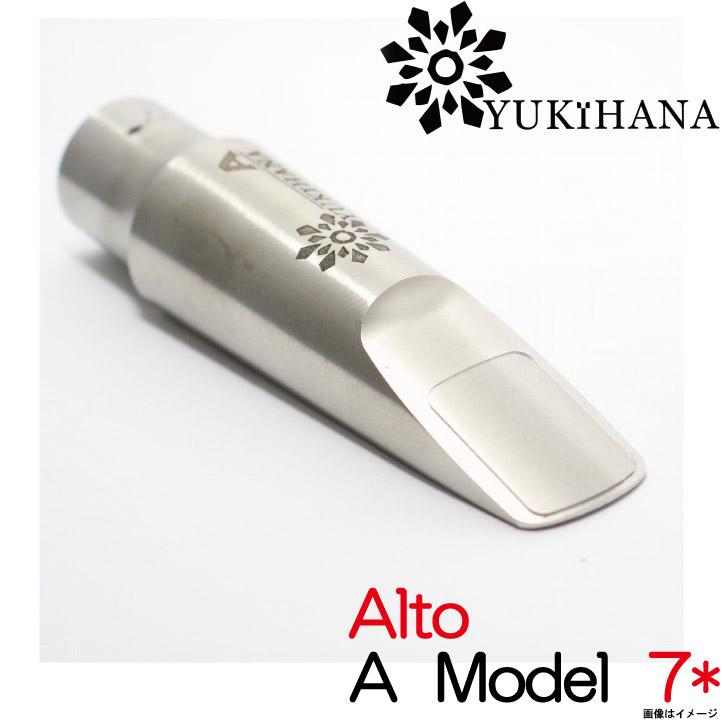 YUKIHANA ユキハナ / Alto A Model 7* アルトサックス(ウインドパル