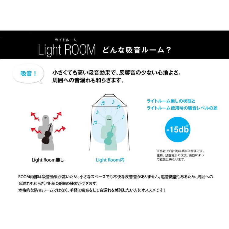 infist Design 簡易吸音ルーム Light Room ライトルームSサイズ infist Design 簡易吸音ルーム Light Room ライトルームSサイズ