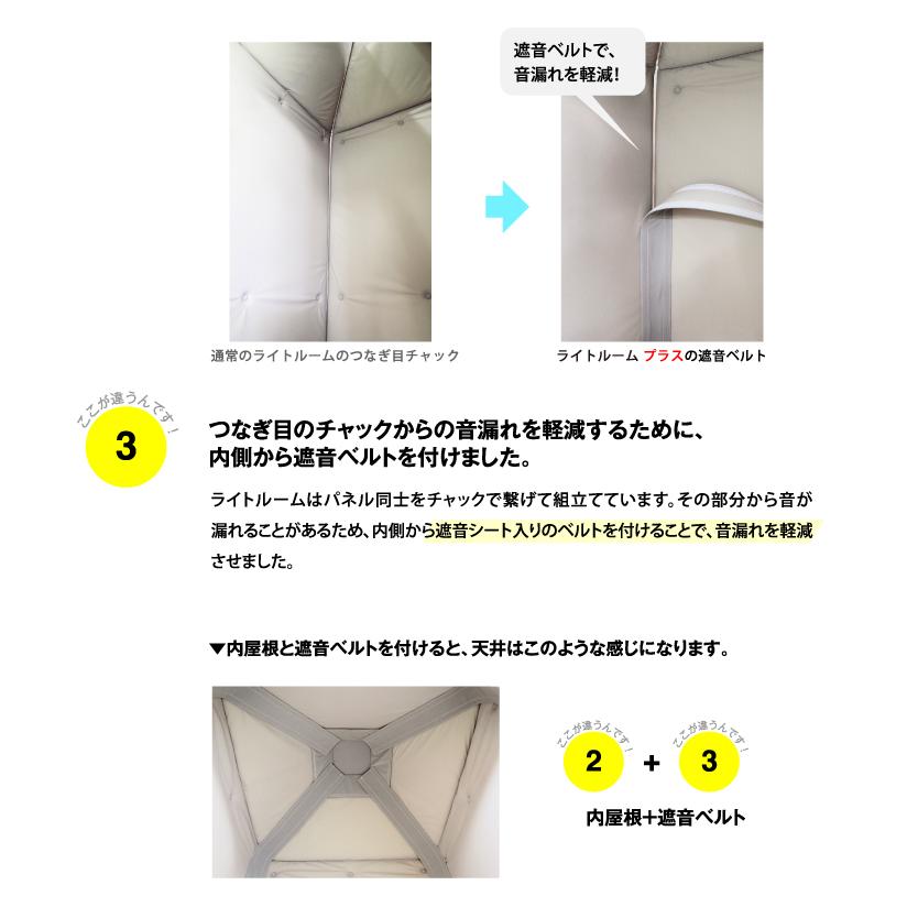 infist Design / 簡易吸音ルーム Light Room Plus ライトルーム infist Design / 簡易吸音ルーム Light Room Plus ライトルーム