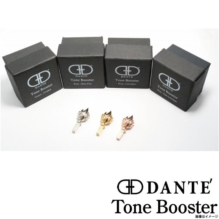Dante / Tone Booster トーンブースター(Brass) (SP or GP or PGP 