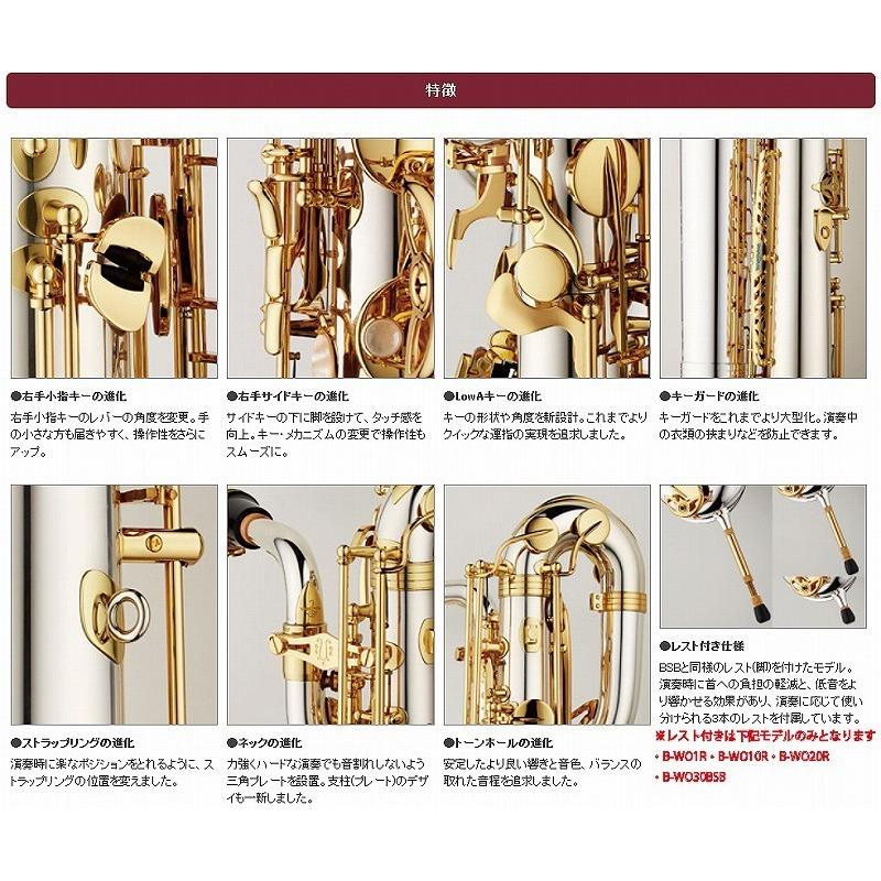 即納可能】Yanagisawa ヤナギサワ/B-WO1 バリトンサックス【5年保証