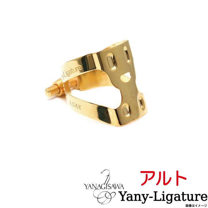Yanagisawa / ヤナギサワ アルトラバーサイズ Yany-Ligature ヤニーリガチャー(9/23発売開始)(ウインドパル)｜ishibashi-shops