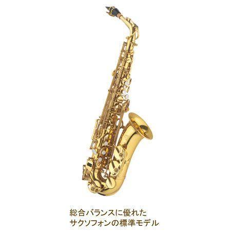 J.Michael / AL-780ジェイ・マイケル アルトサックス AL780 【ウインド