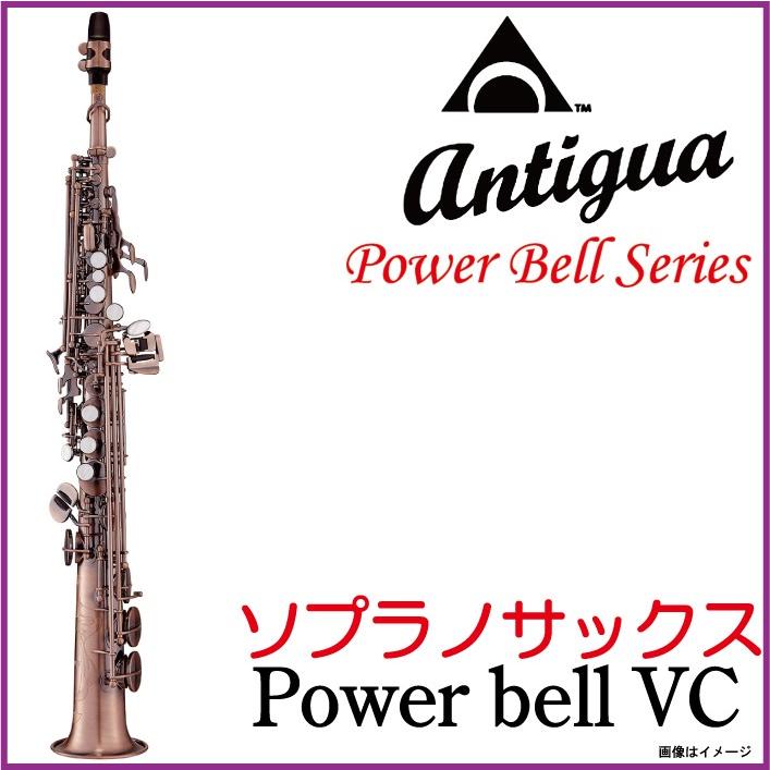 Antigua アンティグア 即納可能 Soprano Power Bell Vc ソプラノサックス パワーベルシリーズ ウインドパル 5年保証 03 イシバシ楽器 17ショップス 通販 Yahoo ショッピング