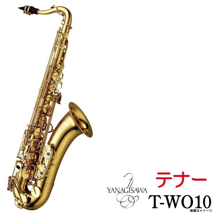 特価 Yanagisawa 即納可能 ヤナギサワ テナーサックス T Wo10 Two10 5年保証 ウインドパル サックス Adobibuffet Vn