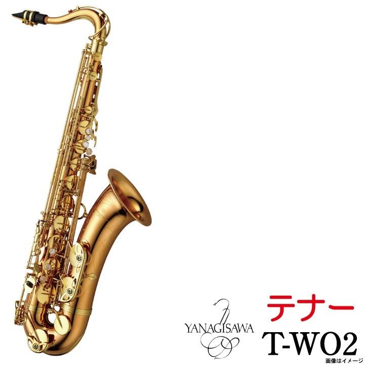 Yanagisawa ヤナギサワ /《即納可能》 テナーサックス T-WO2 TWO2【5年 