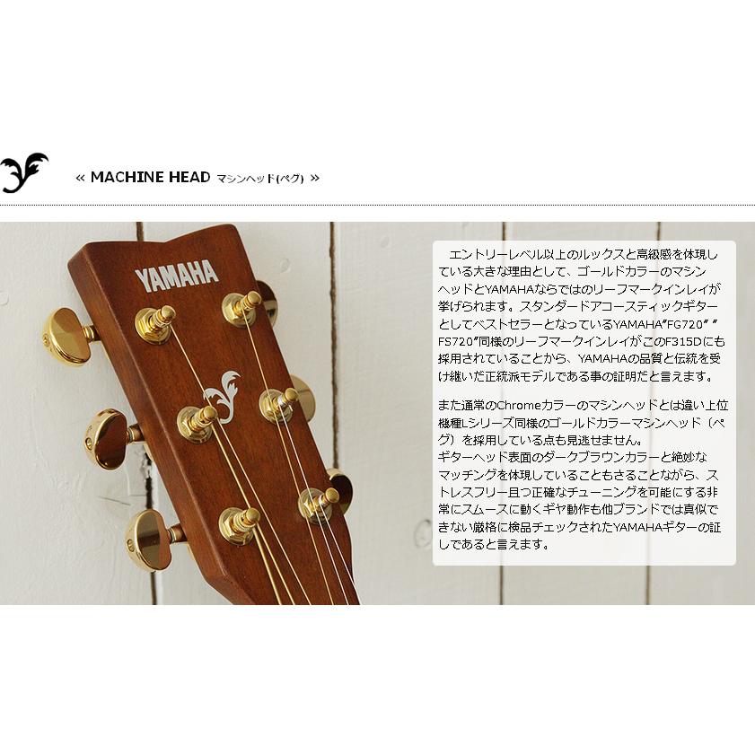 YAMAHA / F315D NT (ナチュラル) ヤマハ アコースティックギター
