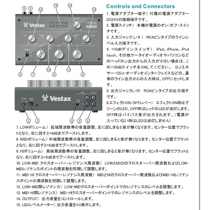 VESTAX / DCR-2500F Parametric Isolator(渋谷店) :05-4560379636225 