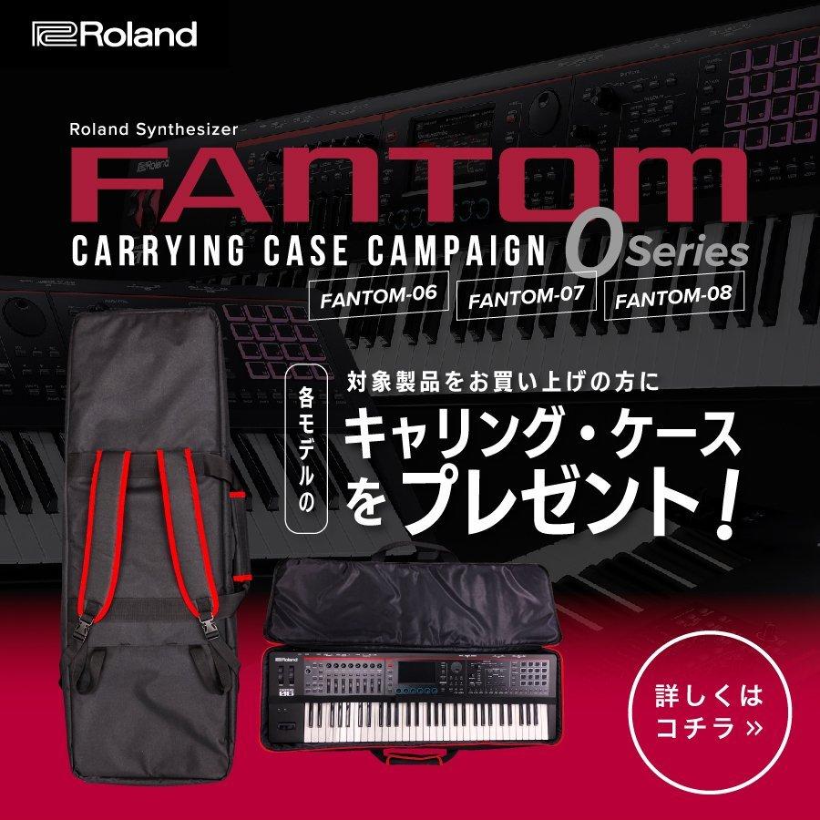 Roland ローランド / FANTOM-06 61鍵盤 多用途シンセサイザー(渋谷店