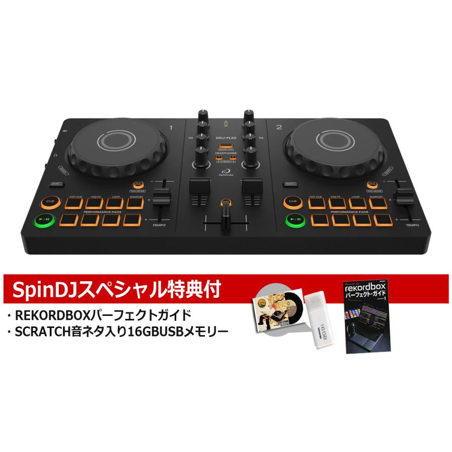 AlphaTheta DDJ-FLX2 教本付き ALPHATHETA / DDJ-FLX2教則本セット(スクラッチ音ネタ入USBメモリー