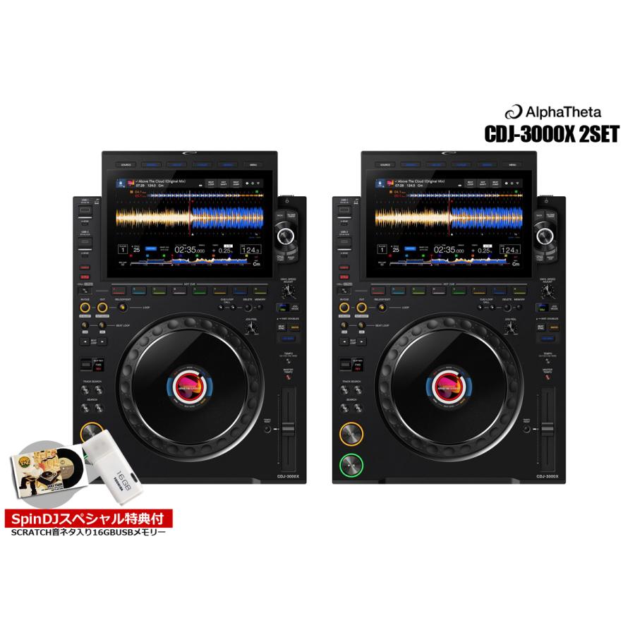 ALPHATHETA / CDJ-3000X 2台セット(SCRATCH音ネタ入りUSBメモリー