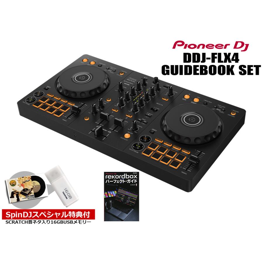 Pioneer DJ / DDJ-FLX4 教則本セット(スクラッチ音ネタ入USBメモリー