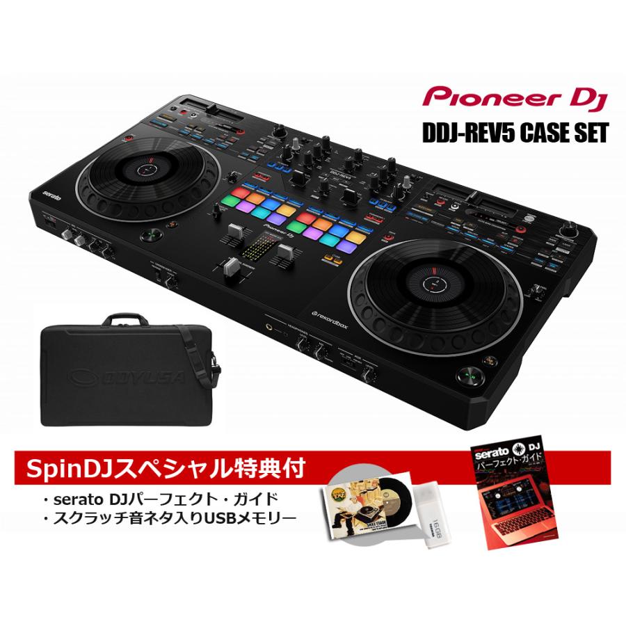 Pioneer DJ / DDJ-REV5ケースセット(Serato DJパーフェクトガイド