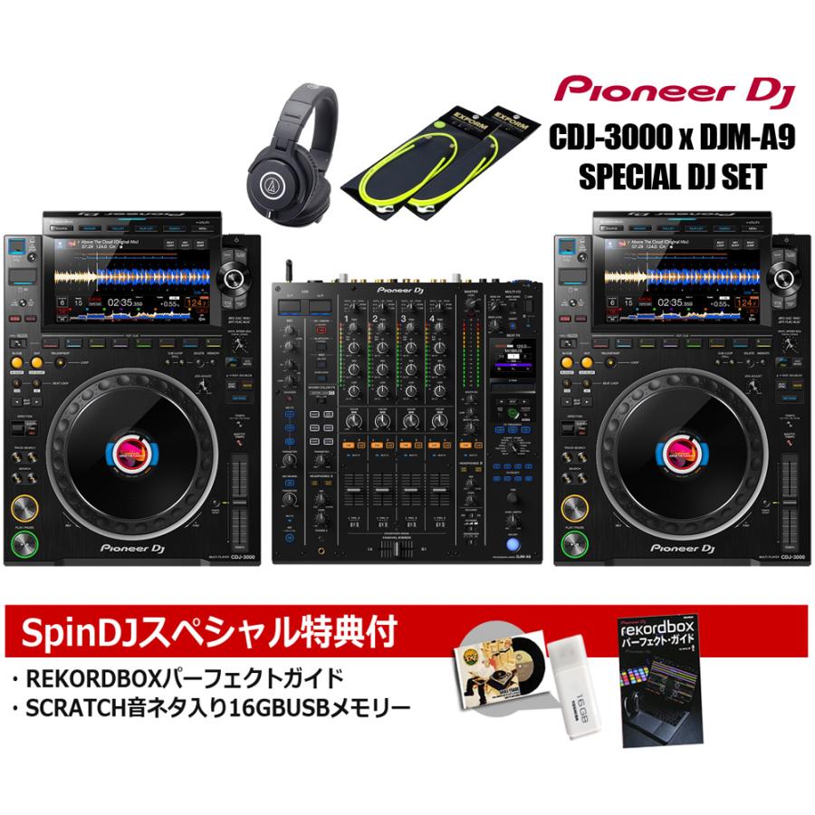 Pioneer DJ / CDJ-3000 x DJM-A9 SPECIAL SET(REKORDBOX