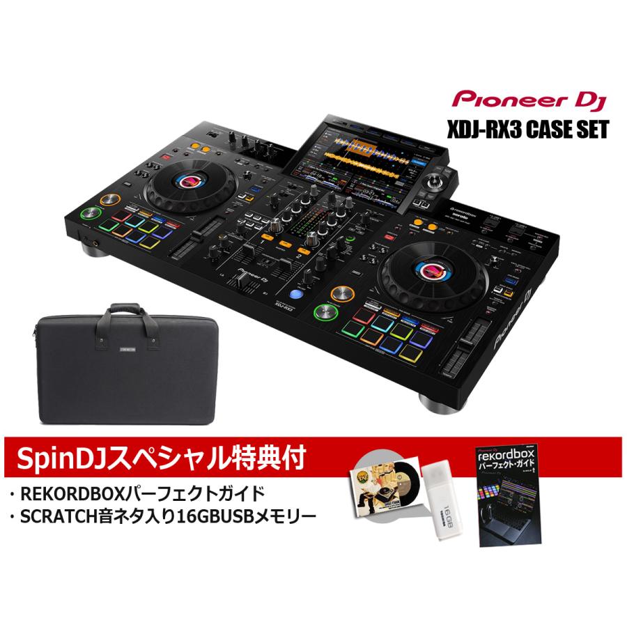 Pioneer DJ / XDJ-RX3 CASE SET(お取り寄せ商品)(REKORDBOX DJ解説本 