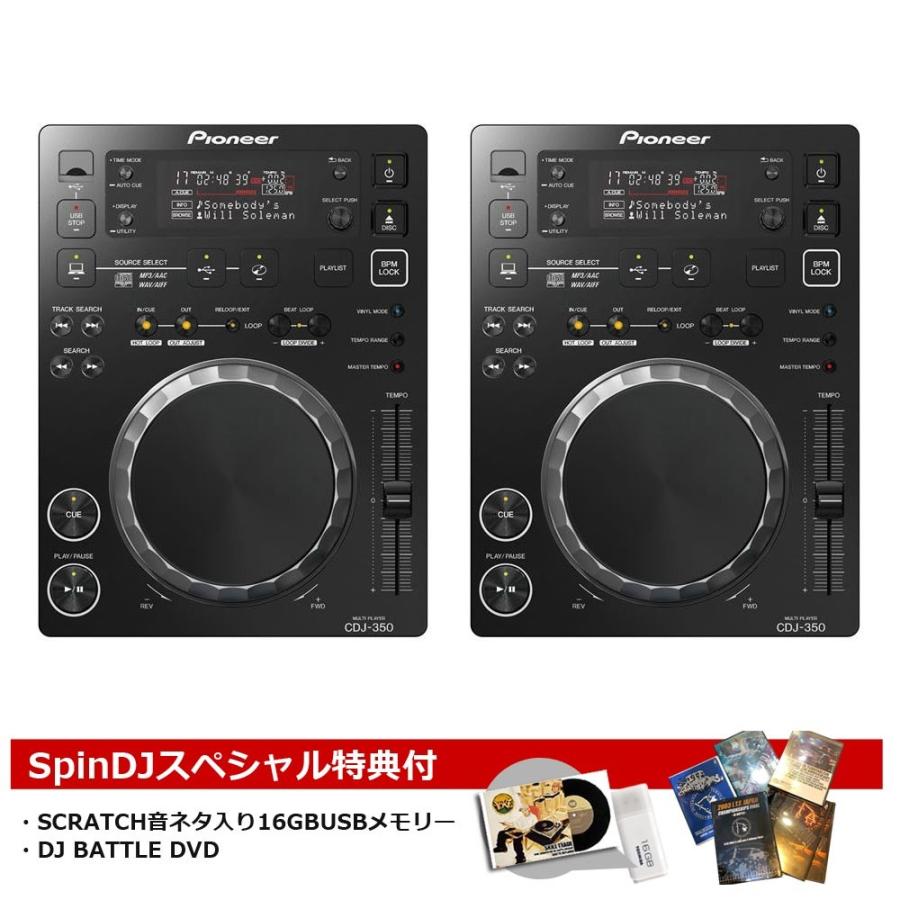 Pioneer DJ / CDJ-350 DJ用CDプレーヤー 2台セット (豪華2大特典付き)(お取り寄せ商品)(渋谷店)  :05-57set060:イシバシ楽器 17ショップス - 通販 - Yahoo!ショッピング