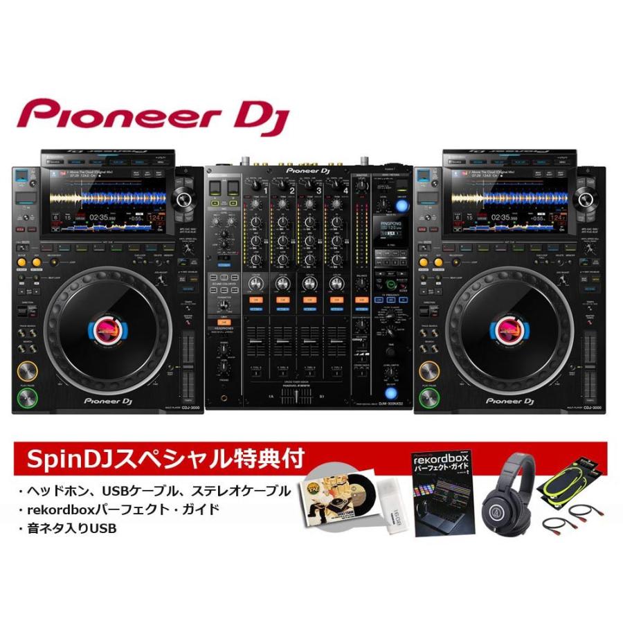 Pioneer DJ / CDJ-3000 + DJM-900NXS2 セット【豪華2大特典！】(渋谷店)｜ishibashi-shops