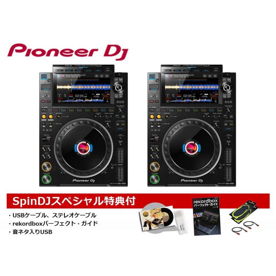 Pioneer DJ / CDJ-3000 2台セット【豪華2大特典！】(渋谷店) : 05-57set117 : イシバシ楽器 17ショップス -  通販 - Yahoo!ショッピング