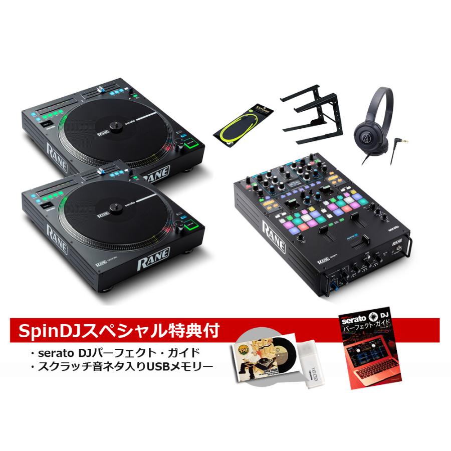 RANE / TWELVE MKII & SEVENTY DJ SET (お取り寄せ商品)(SERATO DJ解説