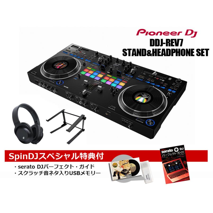 Pioneer DJ / DDJ-REV7 ヘッドホンセット(SERATO DJパーフェクトガイド 