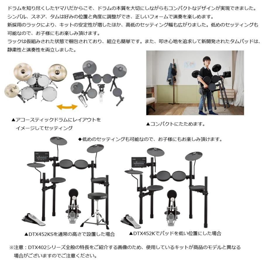 YAMAHA / DTX452KUPGS 3シンバル 電子ドラム マット付き ヤマハ純正