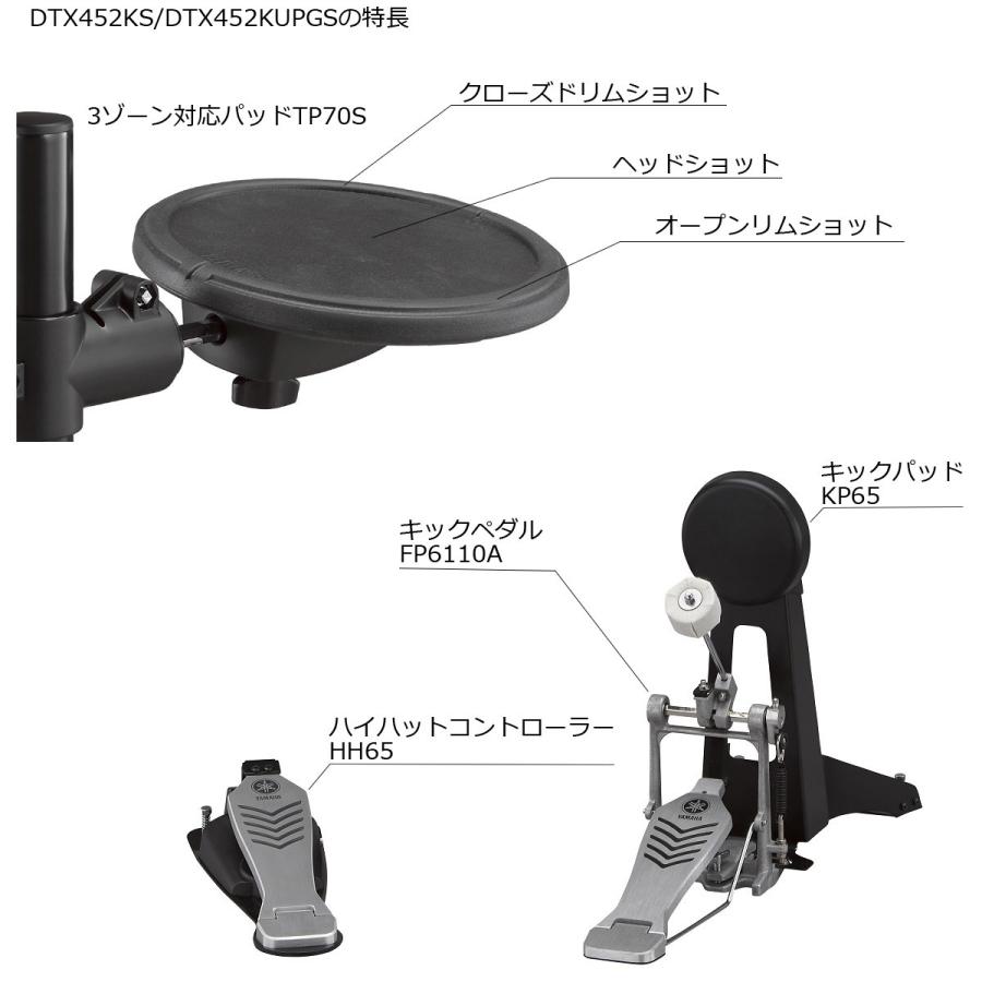 YAMAHA / DTX452KUPGS 3シンバル 電子ドラム マット付き オリジナル