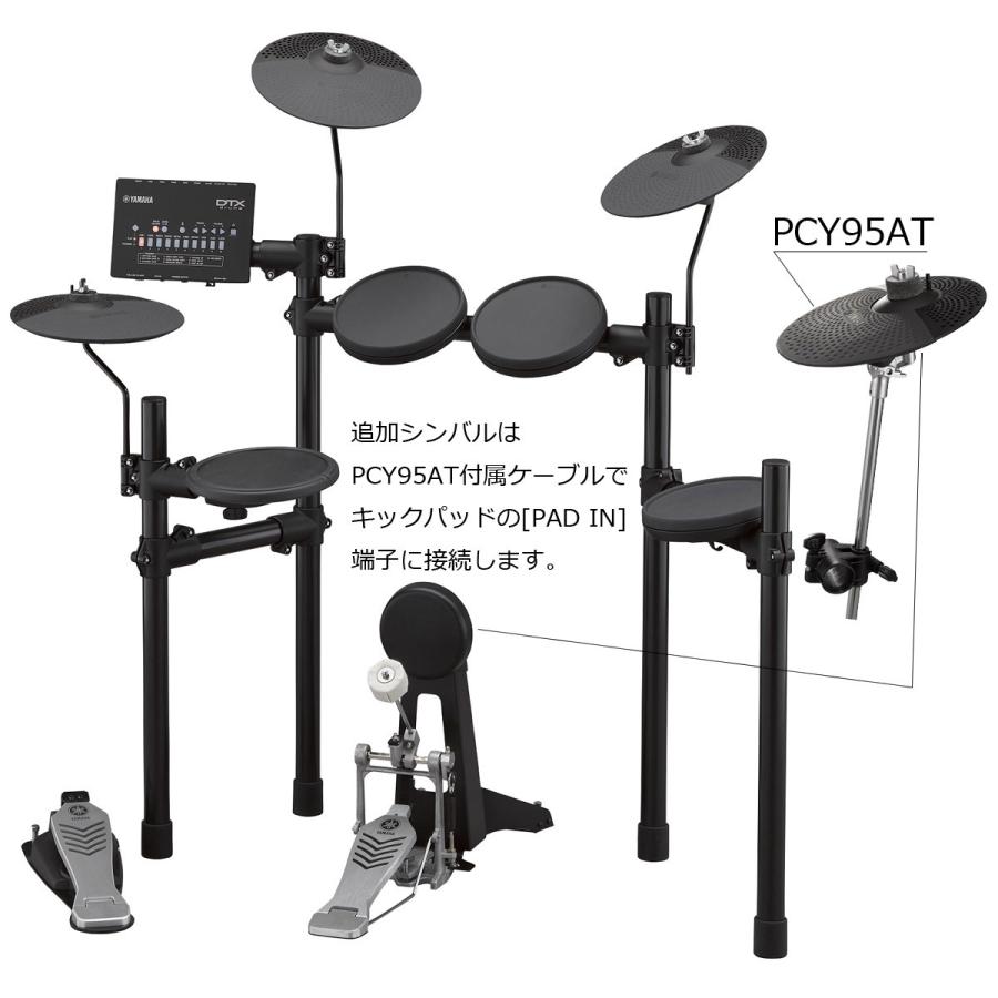 YAMAHA / DTX452KUPGS 3シンバル 電子ドラム マット付き オリジナル 