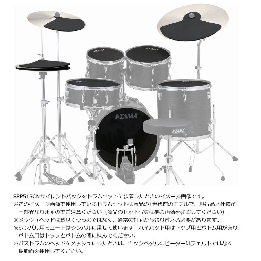 TAMA / IP58H6RC-CTW シンバル付きドラムセット サイレント TAMA / IP58H6RC-CTW シンバル付きドラムセット サイレント