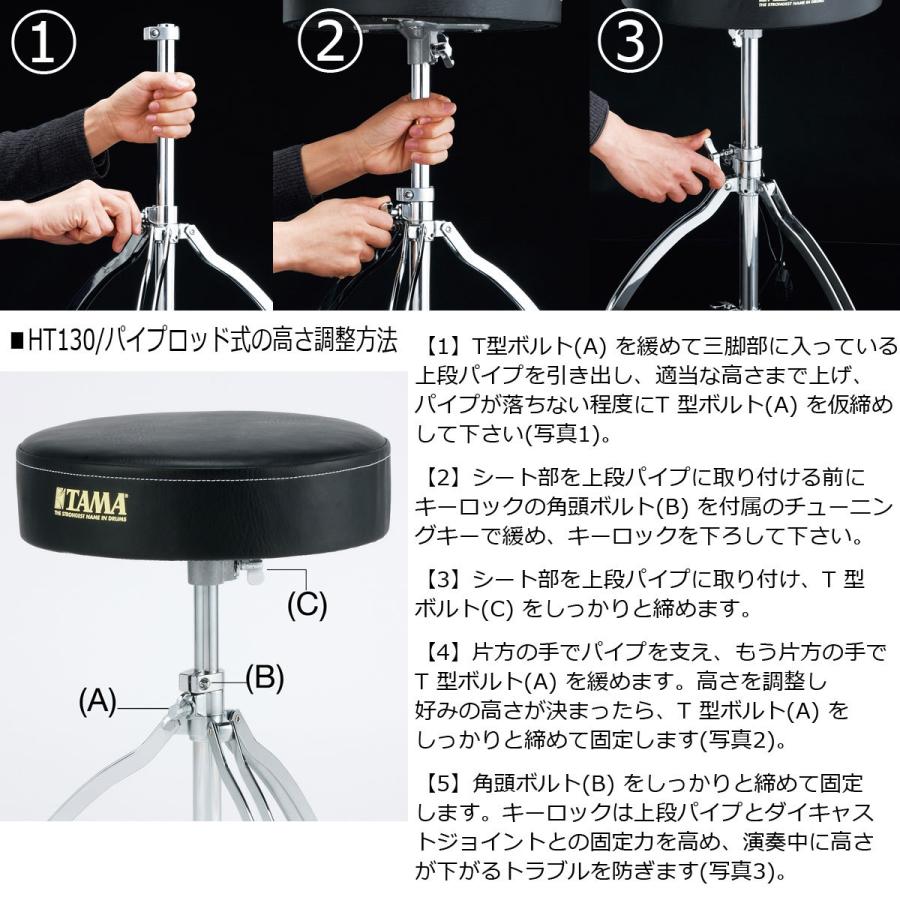 TAMA TAMA / HT130 タマ ドラムイス : イシバシ楽器 17ショップス