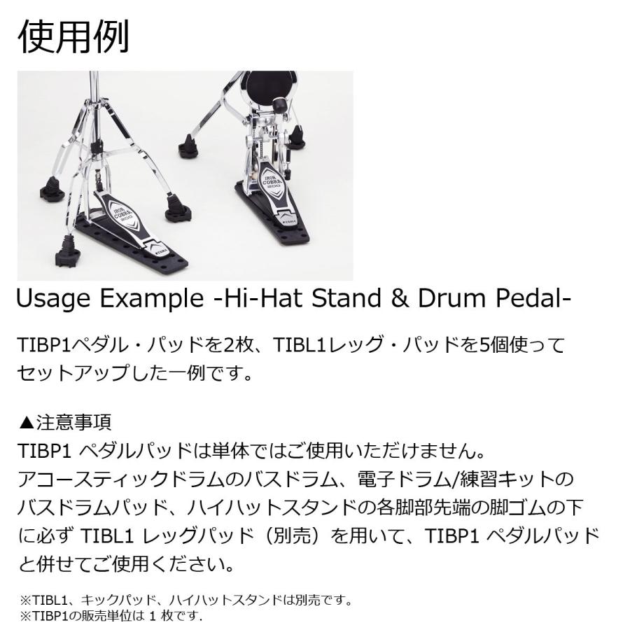 TAMA / TIBP1 Pedal Pad ISO-BASE SOUND REDUCTION PAD タマ 防振 