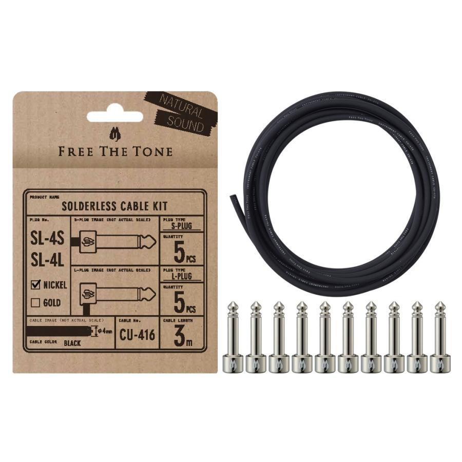 Free The Tone / SL-4SL-NI-55K Solderless Cable Kit パッチケーブル