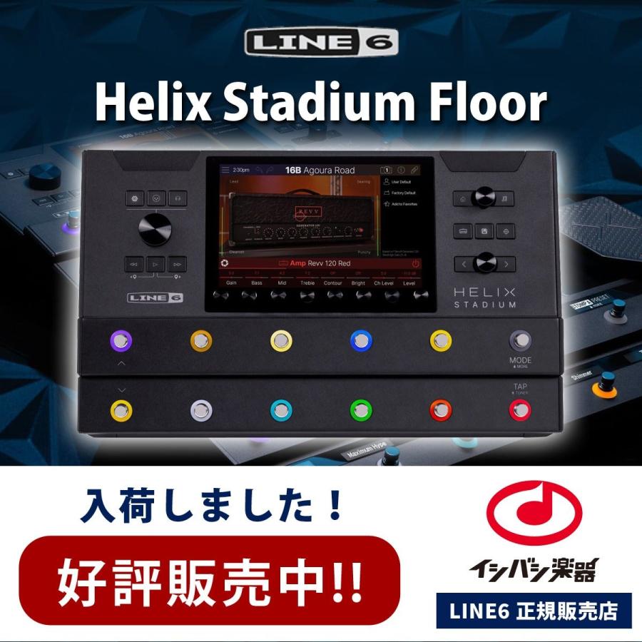Line6 LINE6 / Helix Stadium Floor アンプ/エフェクトプロセッサー 