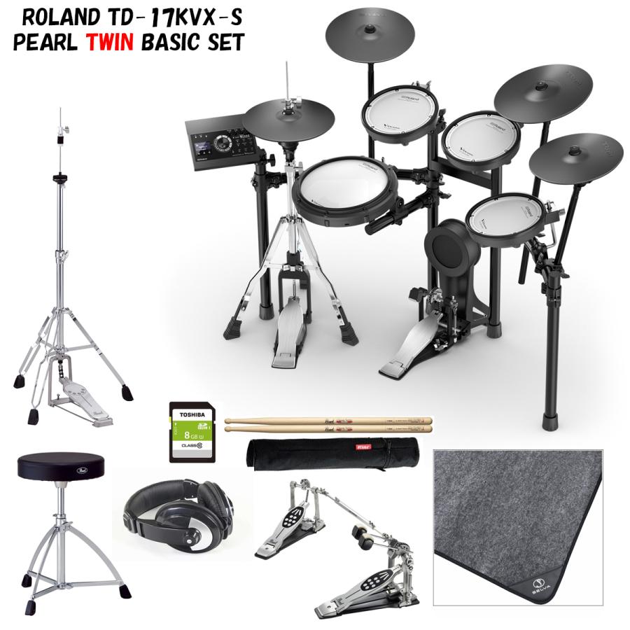Roland / TD-17KVX-S ローランド 電子ドラム V-Drums Pearl Basic Twin Pedal Set (梅田店)(YRK) 電子ドラム