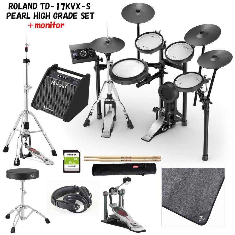 Roland / TD-17KVX-S ローランド 電子ドラム V-Drums Pearl Hi-Grade Set w/Speaker (梅田店)  :11-1r98m9pnr-1109:イシバシ楽器 17ショップス - 通販 - Yahoo!ショッピング