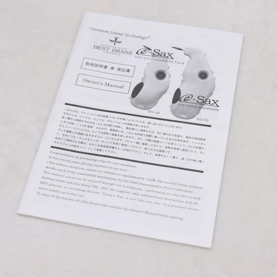 中古)BESTBRASS / ES3 アルトサックス用 ミュート (梅田店) : イシバシ