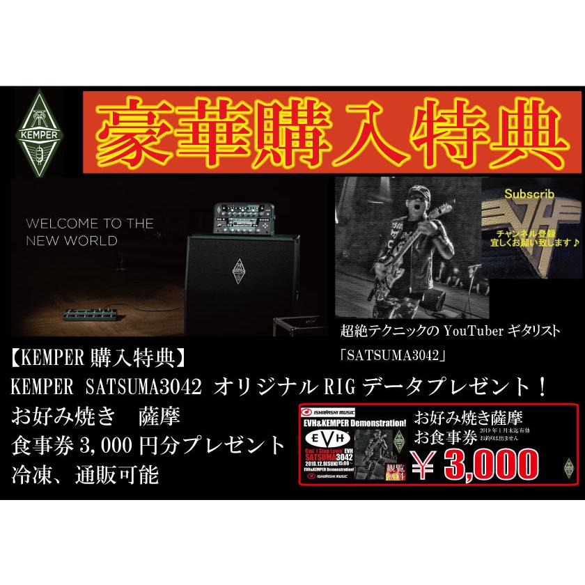 KEMPER / Profiler Power Rack 600W(SATSUMA3042氏オリジナルRIG+お好み焼き券3,000円分プレゼント)｜ishibashi-shops｜04