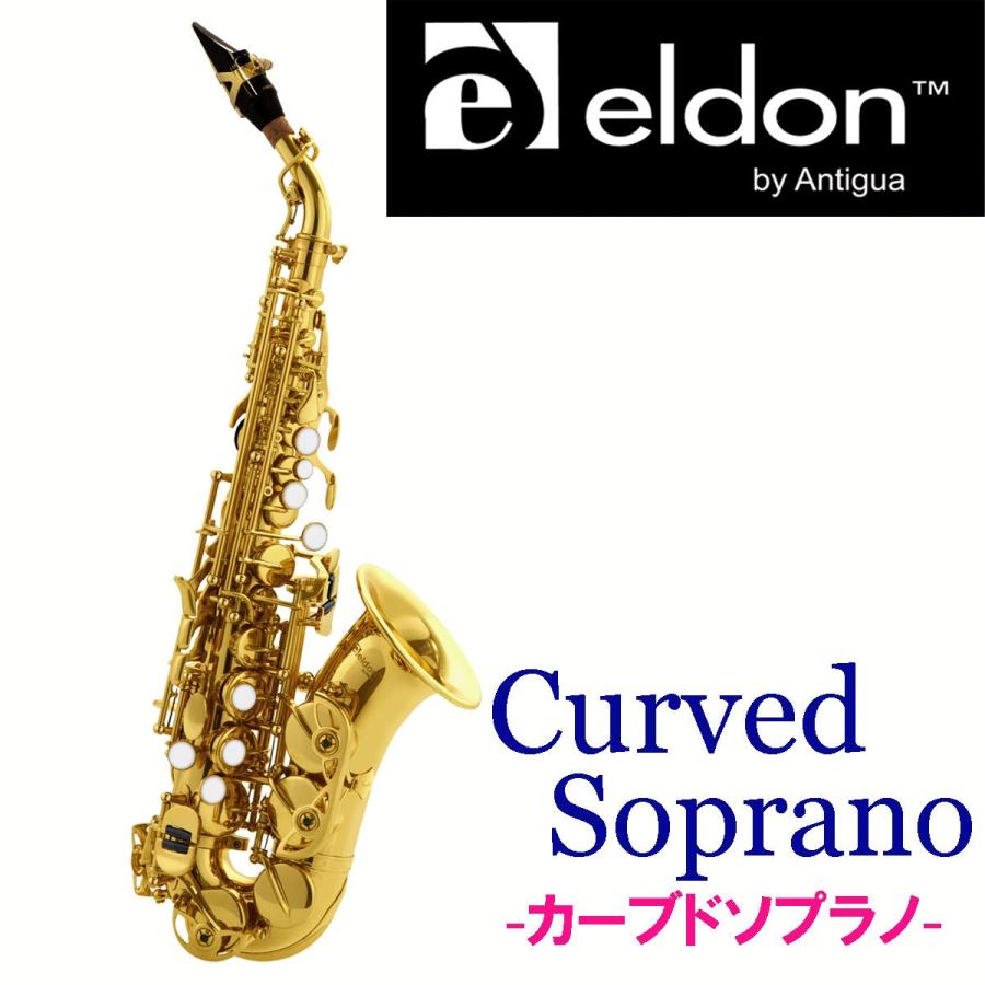 【美品】ANTIGUA SAX ELDON CURVED SOPRANO SAX Antigua / ELDON エルドン CURVED SOPRANO アンティグア カーブド