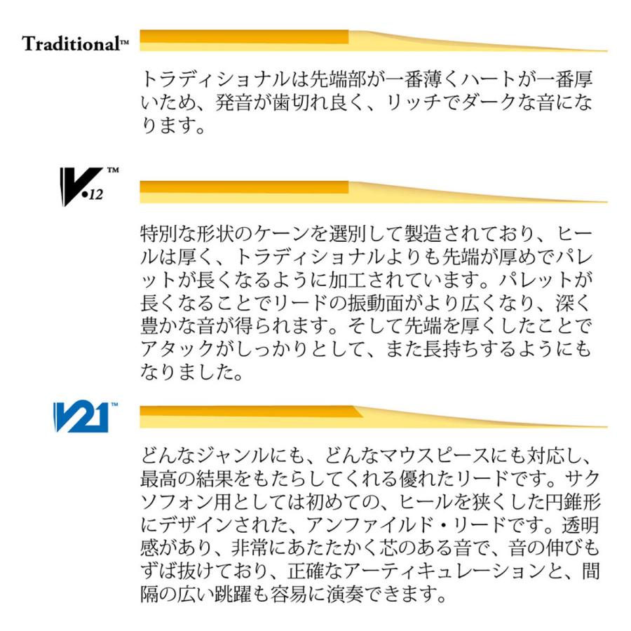 vandoren（バンドーレン） Vandoren / B♭クラリネット リード V12 10