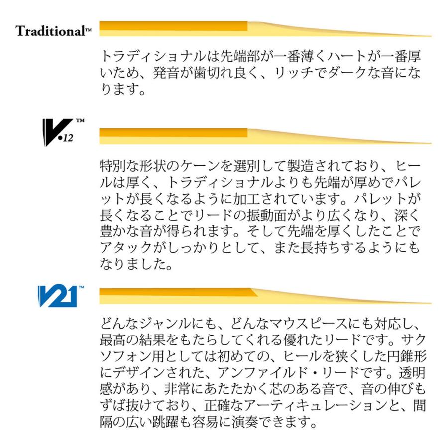 Vandoren / テナーサックス リード 青箱 5枚入 トラディショナル 2  (ノナカ正規品)(お取り寄せ商品)｜ishibashi｜04