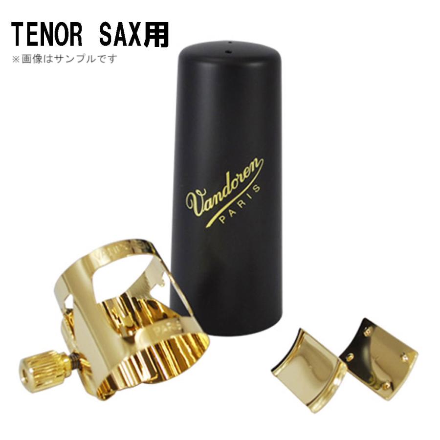 バンドーレン ソプラノサックス用 レザーリガチャー プラスチック