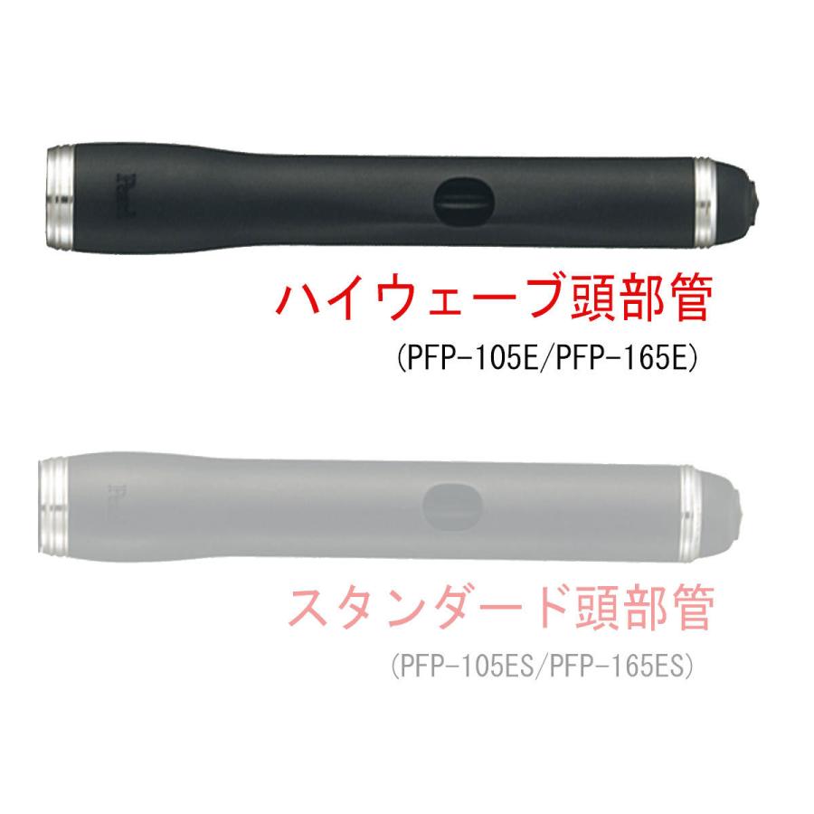 Pearl P-165Eピッコロ 本体 ケース付き Pearl P-165Eピッコロ 本体