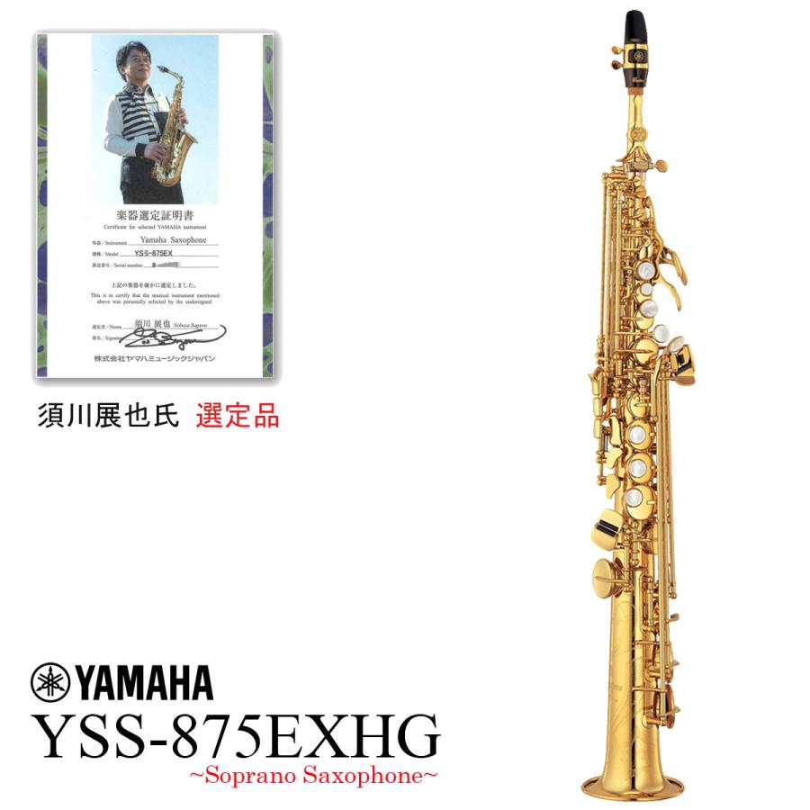 ヤマハカスタム ソプラノサックス用 フロントFキー /金メッキ仕上げ