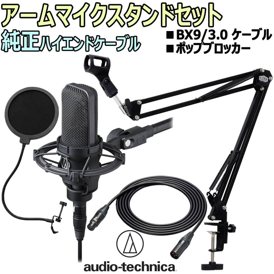 オーディオテクニカ audio-technica / AT4040 コンデンサーマイク 