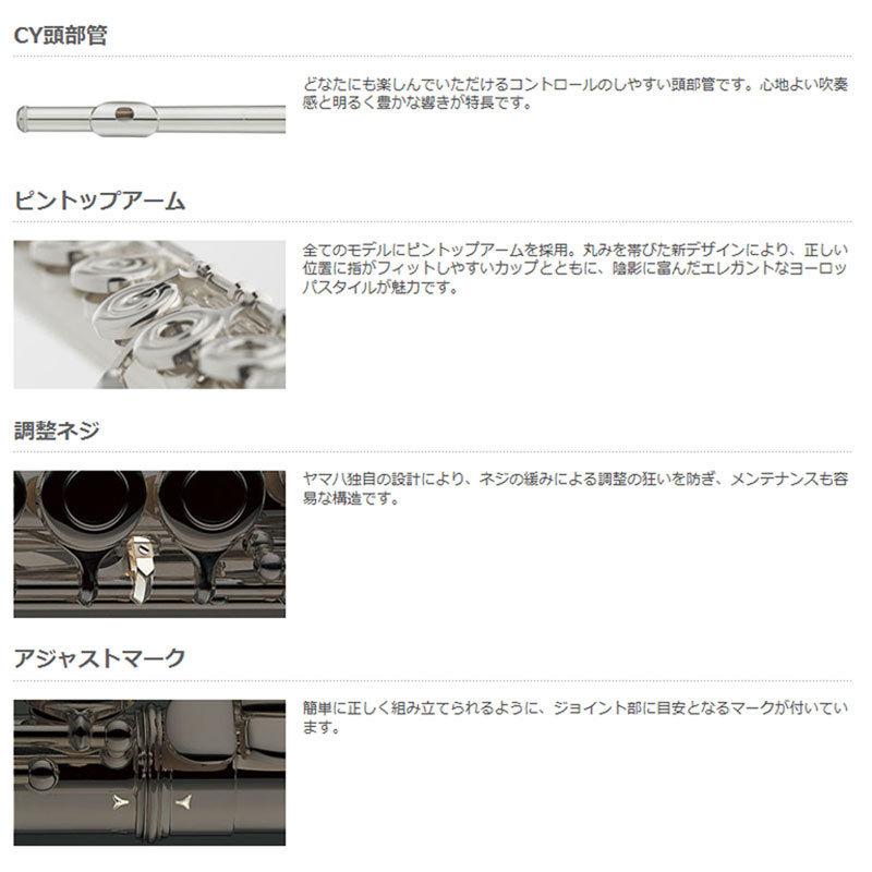 YAMAHA（ヤマハ） (在庫あり) YAMAHA / YFL-412 Eメカ付 管体銀製