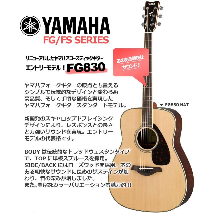 YAMAHA / FG NTナチュラル点入門セットヤマハ フォークギター