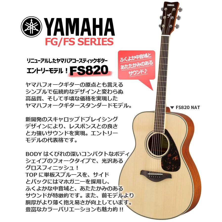 YAMAHA / FS820 AB（オータムバースト） (14点入門セット) ヤマハ フォークギター FS-820 入門 初心者(YRK)(+2308111820004)02